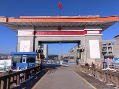 -图们国门景区