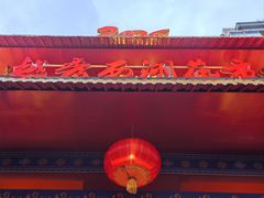 -越秀西湖花市(广州城市广场花卉店)