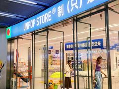 -五月木作·DIY木作文创体验店(北京路店)