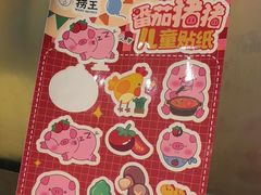 -捞王猪肚鸡火锅(财富中心店)