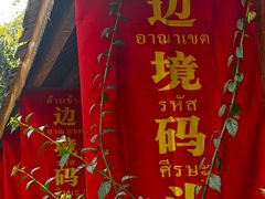 -西双版纳傣族园