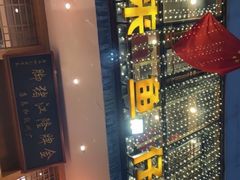 -抱德·潮汕味(敦和店原惠城鱼仔)