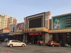 -琼菜王(南海店)