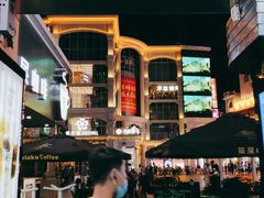 -1点点(康王中路店)