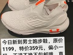 -UNDER ARMOUR(新燕莎奥莱店)