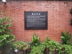 -上海鲁迅故居