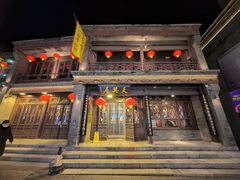 -天兴居(鲜鱼口街店)