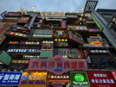 -黄兴南路步行商业街