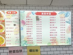 -护国寺小吃(和平西街店)