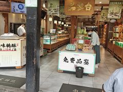 -南宋胡记(杭州河坊街店)