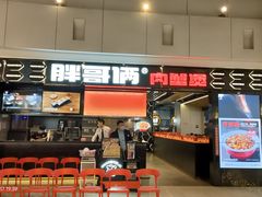 -胖哥俩肉蟹煲(龙德广场店)
