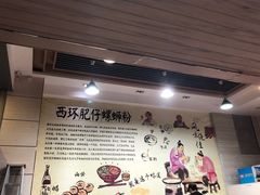 -西环肥仔螺蛳粉(南宁第一分店)
