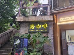 -磁器口古镇