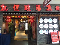 -老凯俚酸汤鱼(鸿通城店)