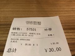 账单-COSTA COFFEE(武汉武商MALL店)