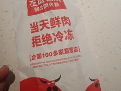 -左庭右院鲜牛肉火锅(长泰广场店)