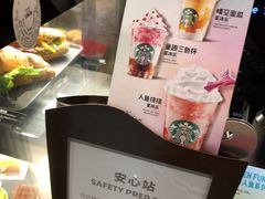 -星巴克(上海虹桥新天地二店)