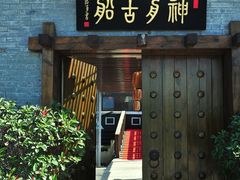 DSC_9725-神舟古船茶餐厅