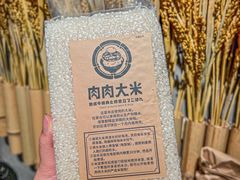 -肉肉大米(金虹桥店)