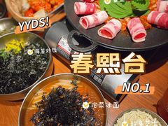 -春熙台韩国料理·章鱼肥牛(西丽店)