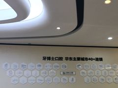 -牙博士口腔品牌连锁(杨浦店)