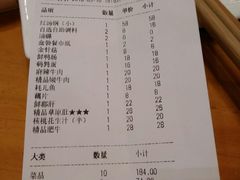 账单-老码头火锅(骡马市店)