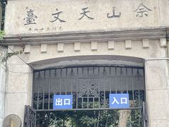 -上海佘山国家森林公园西佘山园