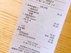 账单-星巴克臻选(济南恒隆店)