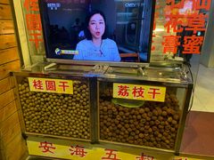 -安海五叔公土笋冻(西街店)