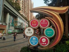 -麦当劳(沙河店)