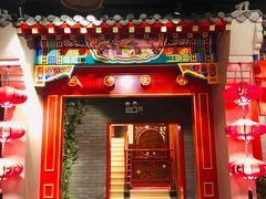 门面-北平食府.北京烤鸭(亦庄店)