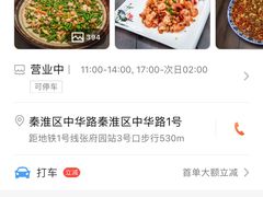 -金陵夜猫子私房菜(茂业天地店)