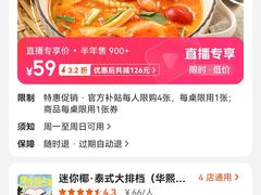 -懒人盐府人家(航天桥店)