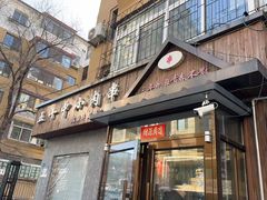 -五十中小肉串(南站店)