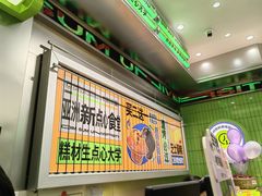 -糕材生•糕点•生日蛋糕(钟楼街店)
