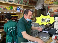 -赵府街副食店