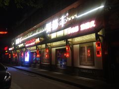 门面-蜀都丰 正宗水煮鱼(建德天城店)