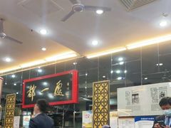 -都一处烧麦馆(前门店)