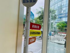 -心乐生活新鲜屋(星海广场店)