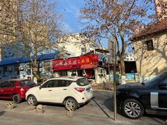 -王记西鎮电烤肉(汶上路店)