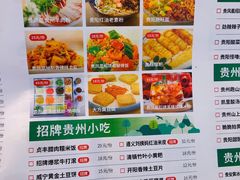 -贵凤凰贵州米粉(五道口店)