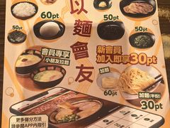 -天然豚骨拉面专门店 一兰(铜锣湾店)