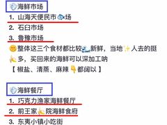 -巧克力渔家.小船海鲜胶东菜(万平口店)