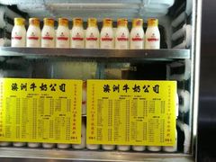 -澳洲牛奶公司(佐敦店)