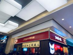 门面-仙隐小鹿中华料理(南宁万象城店)