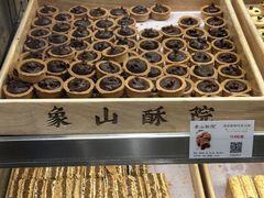 -象山酥院(深圳北站店)
