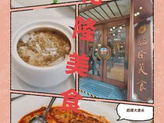 -乾隆美食·本帮菜(黄河路店)