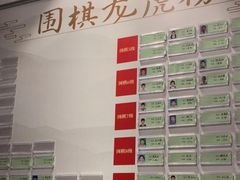 -秦汉胡同国学书法围棋民乐书院(青浦分馆)