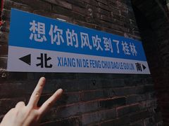 -东西巷