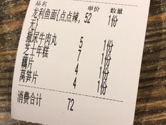 -友达面馆(鼓楼店)